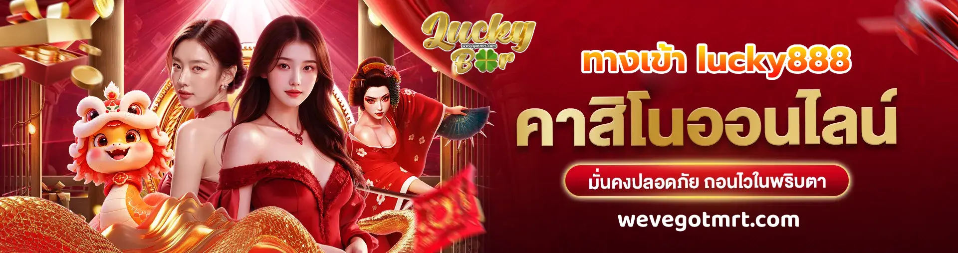 ทางเข้า lucky888
