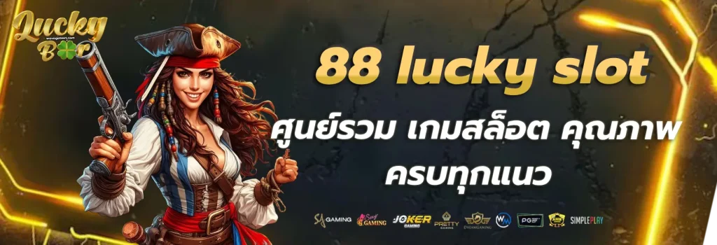 88 lucky slot