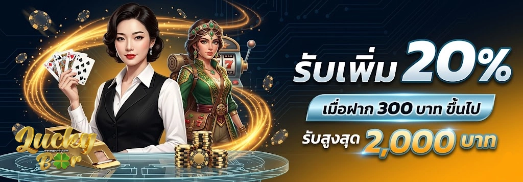 lucky bar slot